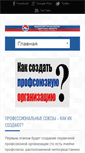 Mobile Screenshot of fpao.ru